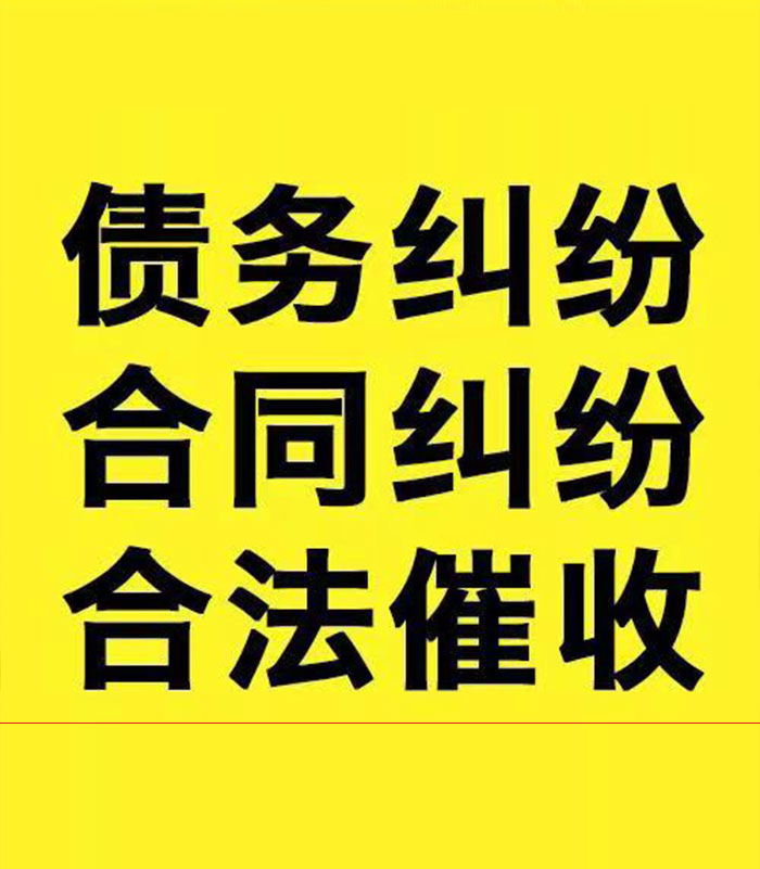 腾冲专业要账公司